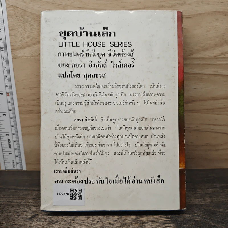 ไปออเรกอน - สุคนธรส รูปที่ 5