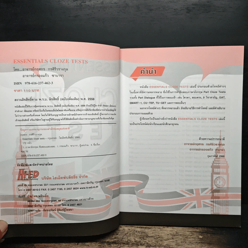 Essentials Cloze Tests - อาจารย์กฤศกร กรศิริวรางกุล, อาจารย์กรองแก้ว ซาบารา รูปที่ 6