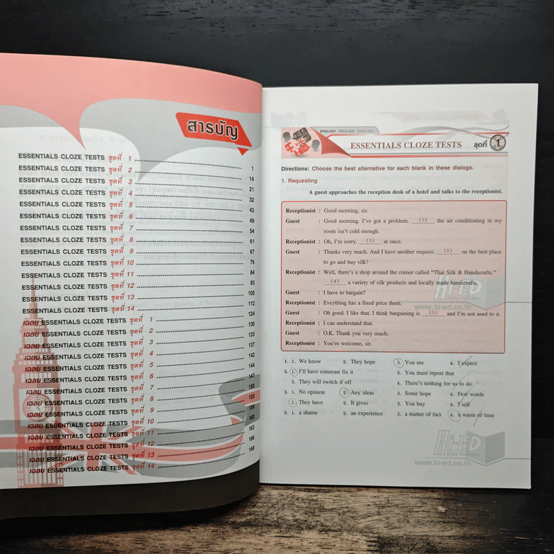 Essentials Cloze Tests - อาจารย์กฤศกร กรศิริวรางกุล, อาจารย์กรองแก้ว ซาบารา รูปที่ 7