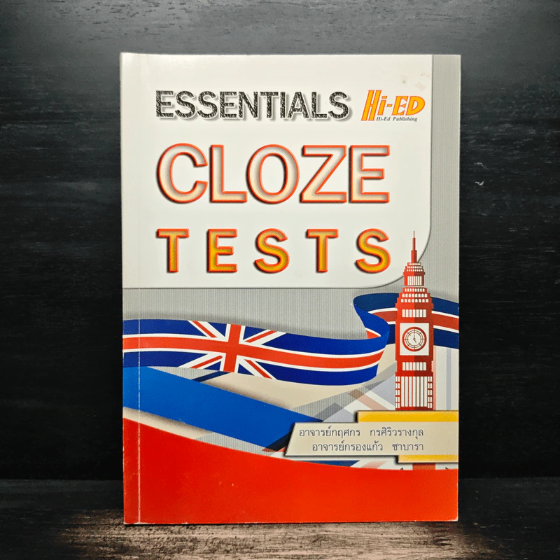 Essentials Cloze Tests - อาจารย์กฤศกร กรศิริวรางกุล, อาจารย์กรองแก้ว ซาบารา รูปที่ 1