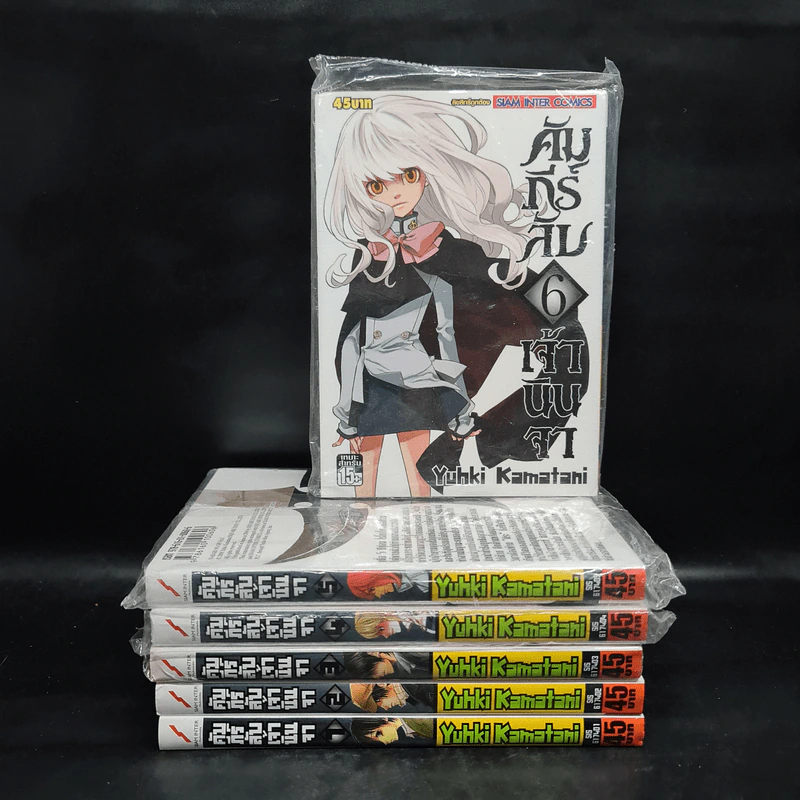 คัมภีร์ลับเจ้านินจา เล่ม 1-6 รูปที่ 1