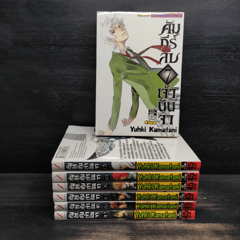 คัมภีร์ลับเจ้านินจา เล่ม 1-7 รูปที่ 1