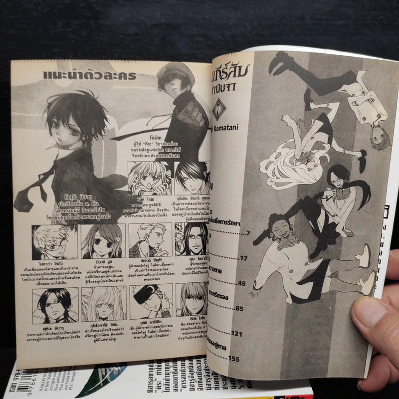 คัมภีร์ลับเจ้านินจา เล่ม 1-7 รูปที่ 6