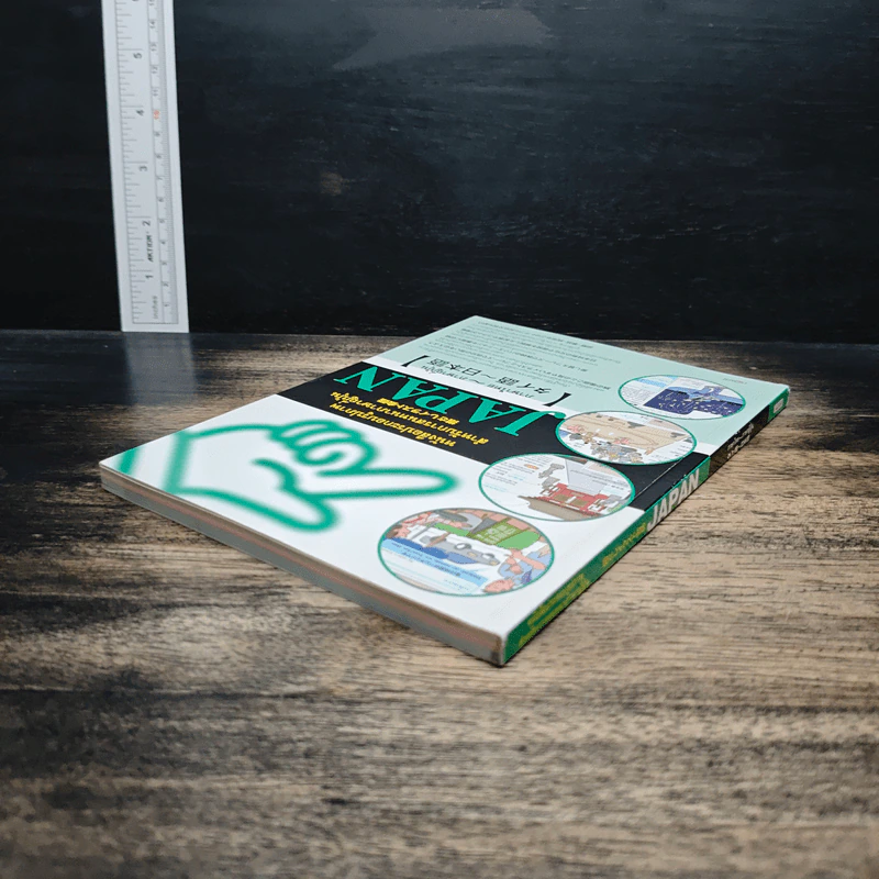 หนังสือประกอบรูปภาพสำหรับการสนทนาภาษาญี่ปุ่น รูปที่ 5