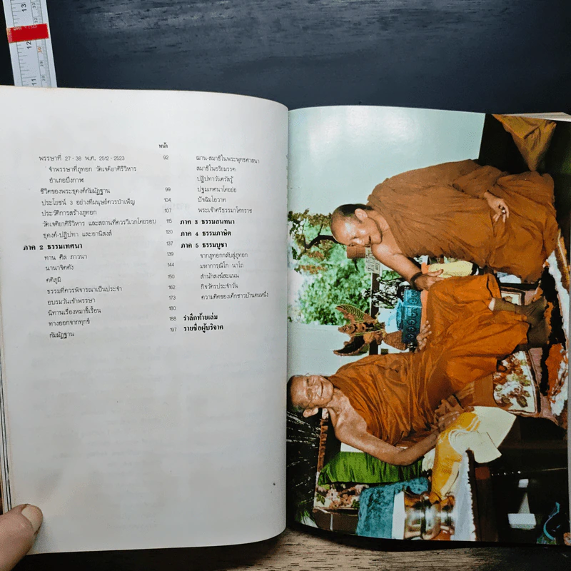 ประวัติท่านพระอาจารย์จวน กุลเชฏโฐ รูปที่ 9