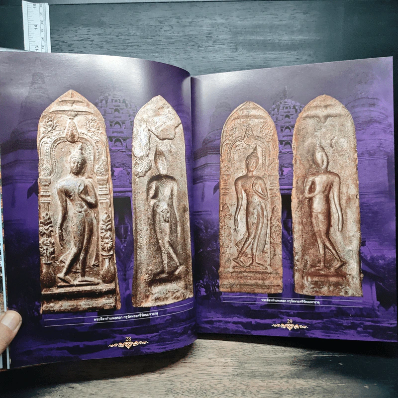 อมตะพระกรุวัดพระศรีรัตนมหาธาตุสุพรรณบุรี รูปที่ 10