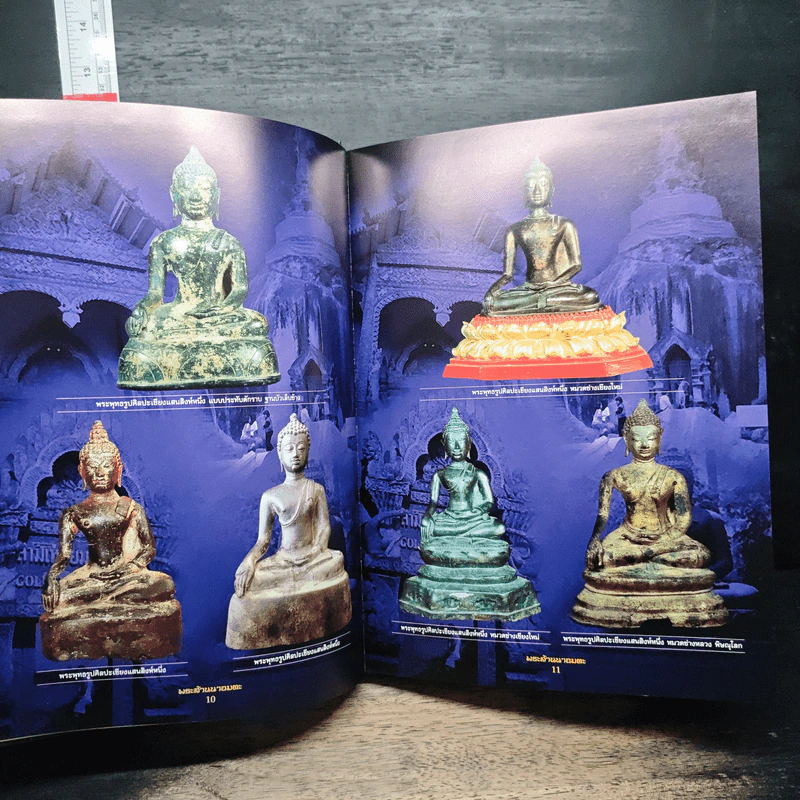 พระสร้างมาอมตะ รูปที่ 7