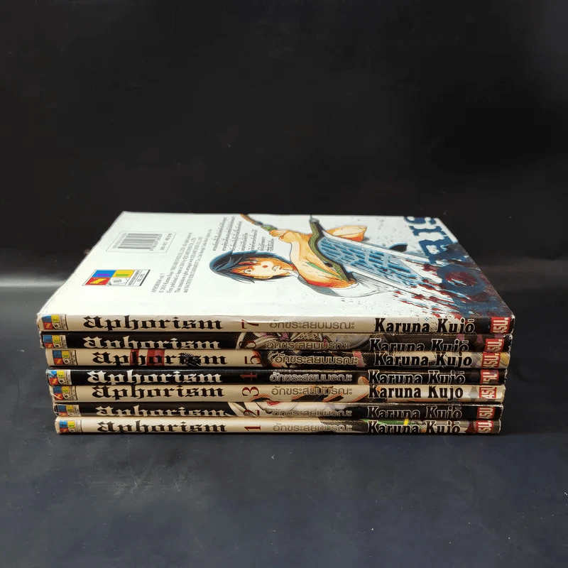 Aphorism อักขระสยบมรณะ เล่ม 1-7 รูปที่ 2