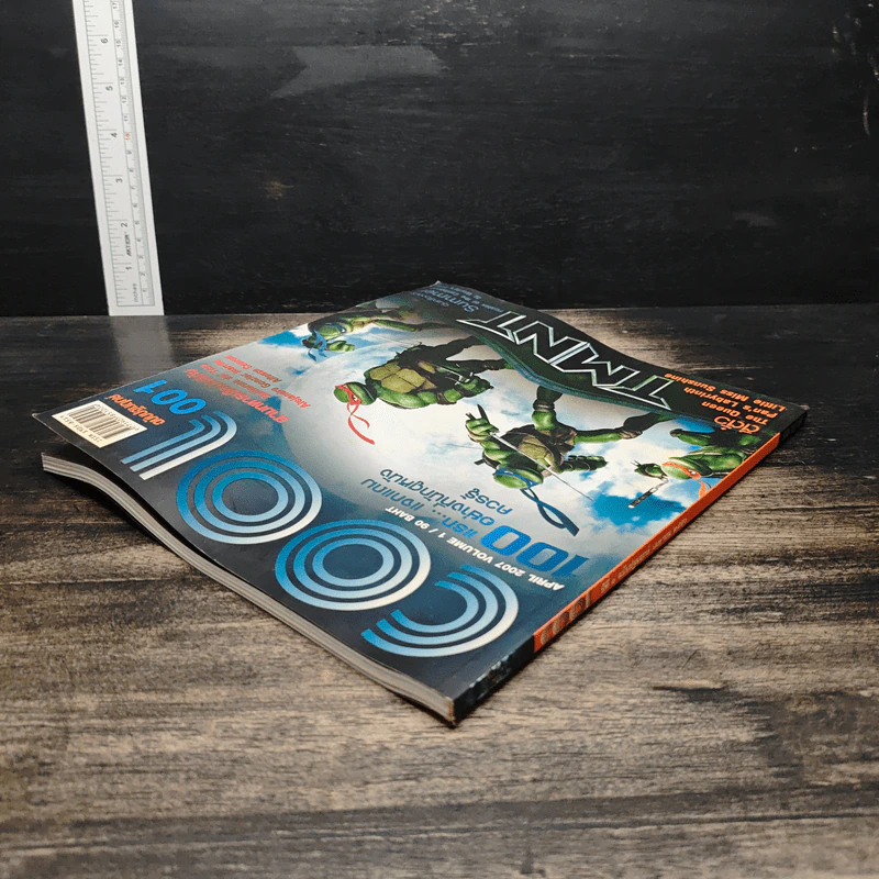 นิตยสาร Cool ปีที่ 1 ฉบับปฐมฤกษ์ 001 เม.ย.2550 รูปที่ 5