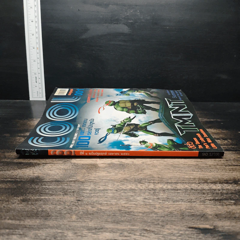 นิตยสาร Cool ปีที่ 1 ฉบับปฐมฤกษ์ 001 เม.ย.2550 รูปที่ 3