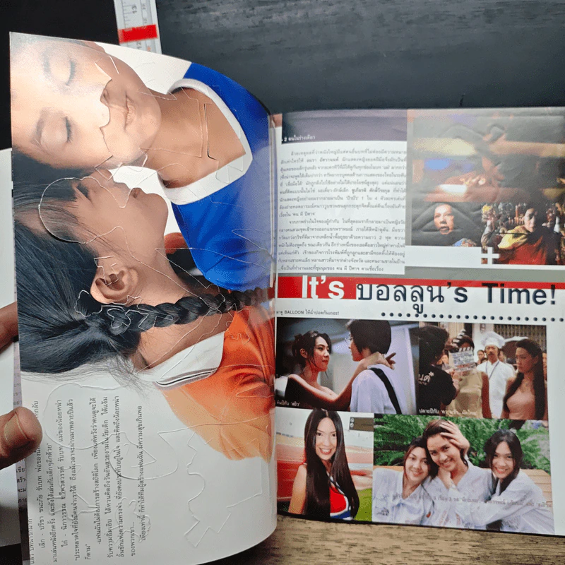 นิตยสาร Bioscope ฉบับที่ 23 ต.ค.2546 รูปที่ 7