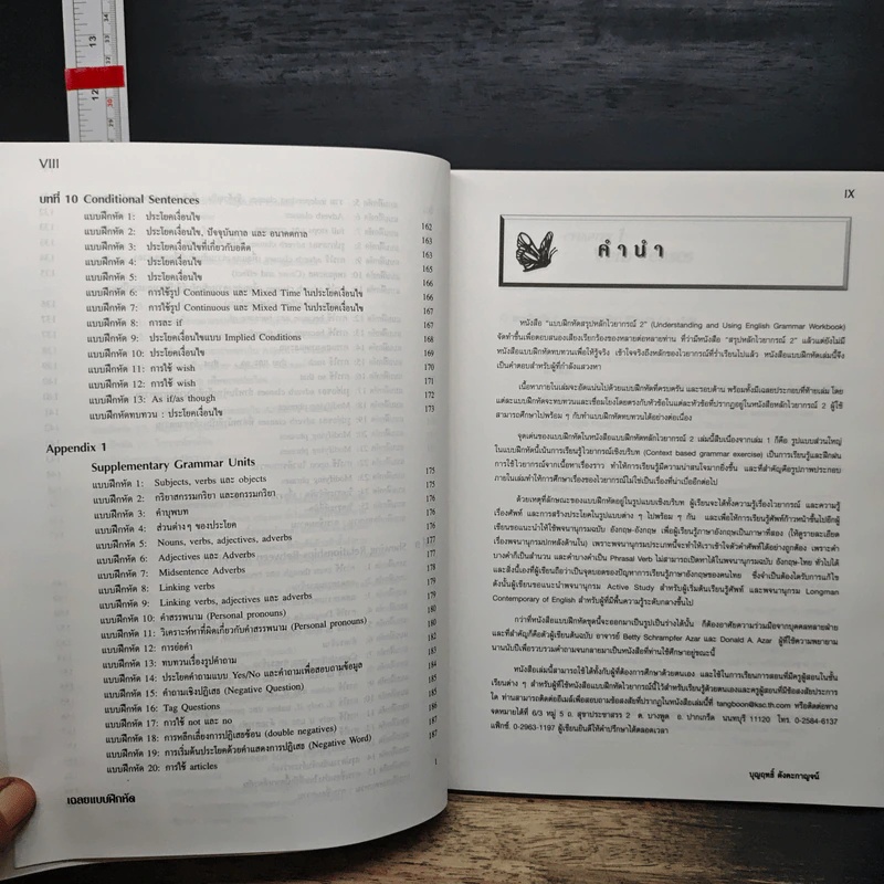 Chartbook Workbook แบบฝึกหัดสรุปหลักไวยากรณ์อังกฤษ 2 รูปที่ 10