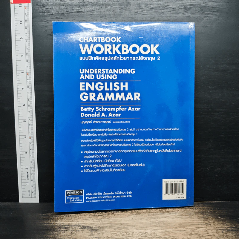 Chartbook Workbook แบบฝึกหัดสรุปหลักไวยากรณ์อังกฤษ 2 รูปที่ 2