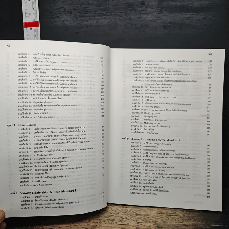 Chartbook Workbook แบบฝึกหัดสรุปหลักไวยากรณ์อังกฤษ 2 รูปที่ 9