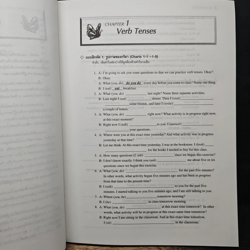 Chartbook Workbook แบบฝึกหัดสรุปหลักไวยากรณ์อังกฤษ 2 รูปที่ 11