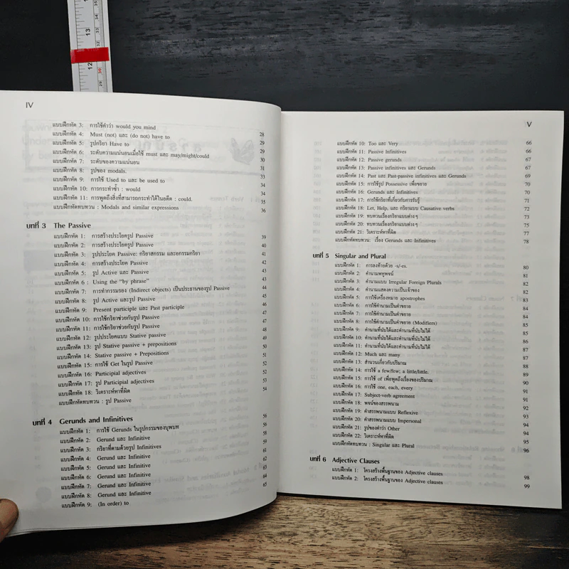 Chartbook Workbook แบบฝึกหัดสรุปหลักไวยากรณ์อังกฤษ 2 รูปที่ 8
