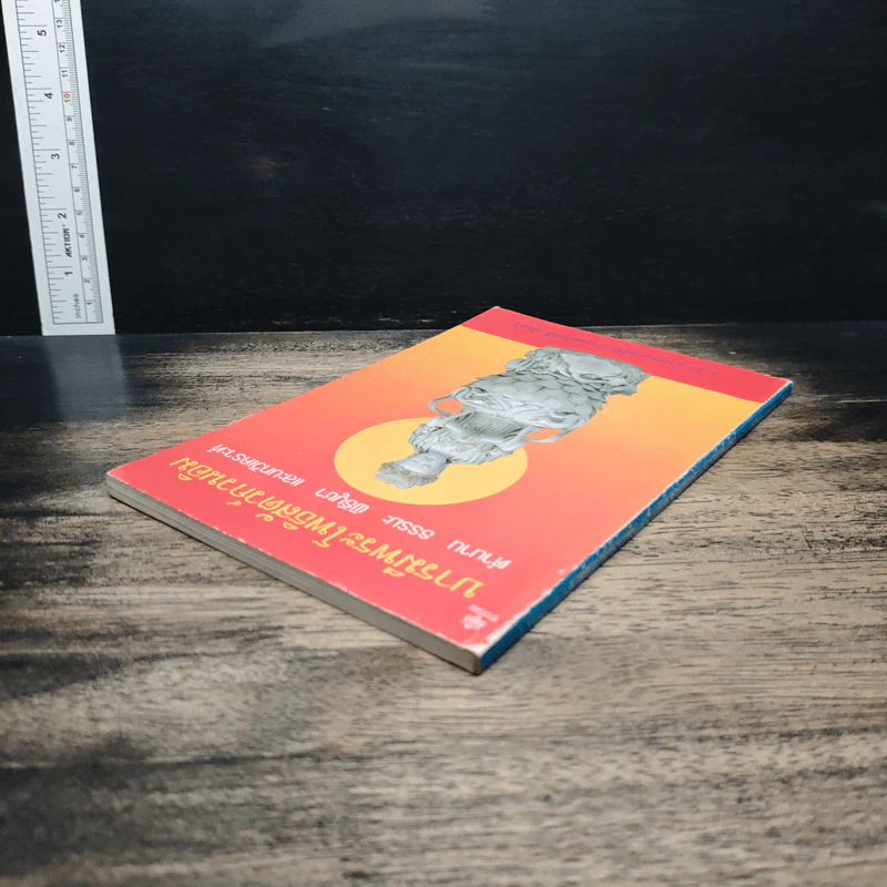 บารมีพระโพธิสัตว์กวนอิม ตำนาน ธรรมะ พิธีบูชา และบทวิเคราะห์ รูปที่ 5