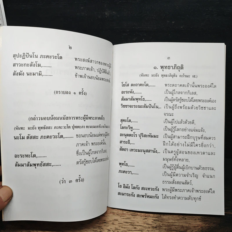 ทำวัตรเช้า-เย็น วัดดอยเกิ้ง รูปที่ 8