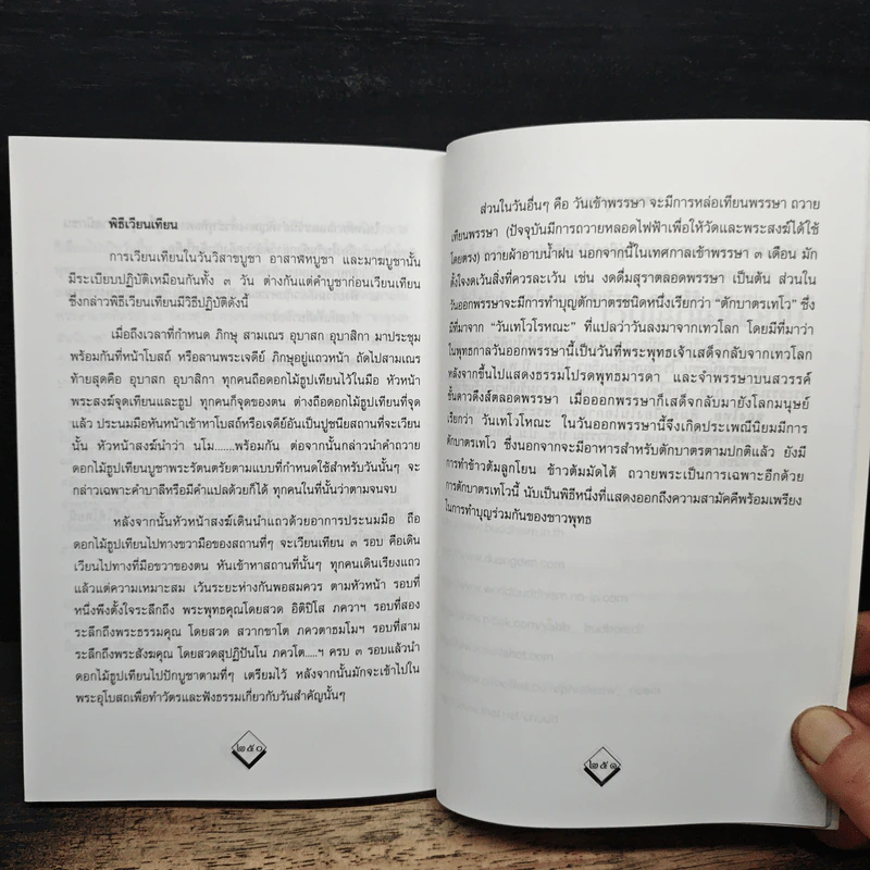 ธรรมวิทยา รูปที่ 9