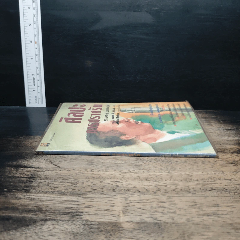 หนังสือ ศิลปะการปราศรัย - เคนเนธ พี. บราวน์ รูปที่ 3