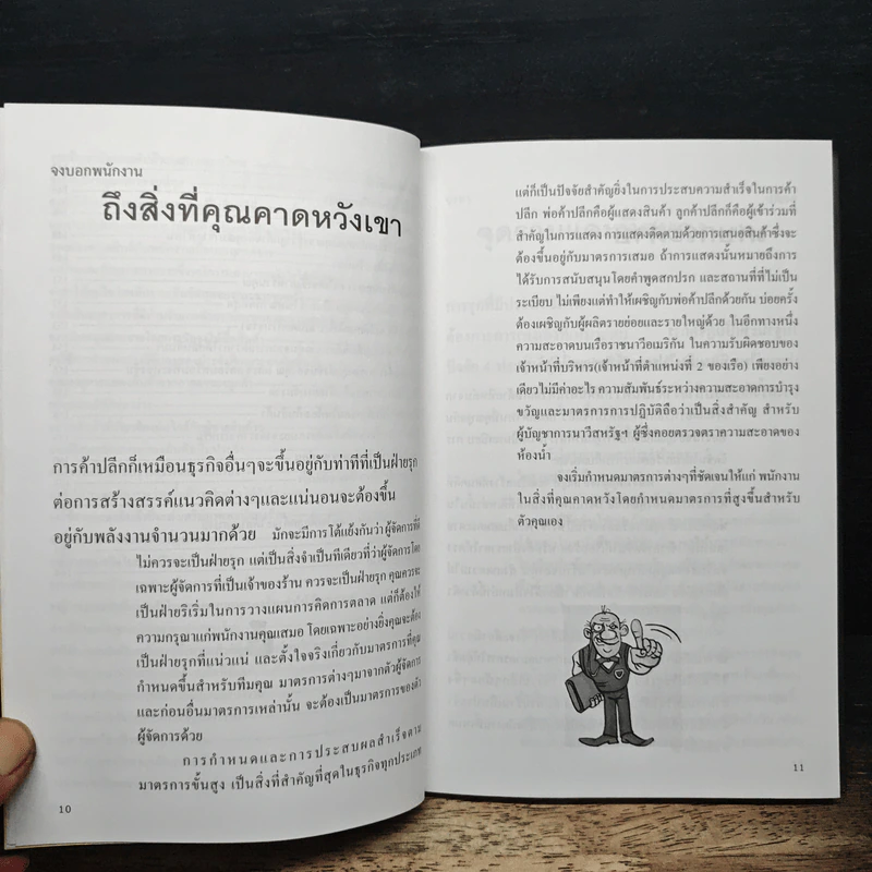 ความสำเร็จในวันนี้คือเรื่องที่เป็นไปไม่ได้ของเมื่อวาน - สิริมณฑล แจ้งเจนกิจ รูปที่ 9