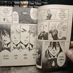 Black Butler คน(ลึก)ไขปริศนา(ลับ) เล่ม 1-16 รูปที่ 8