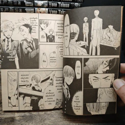 Black Butler คน(ลึก)ไขปริศนา(ลับ) เล่ม 1-16 รูปที่ 7