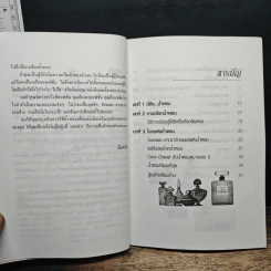 น้ำหอมเพื่อเรือนกายหอมกรุ่น - เจิดจรัส รูปที่ 7