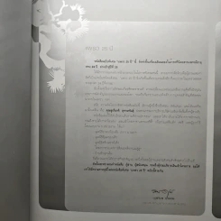 แพรว 25th anniversary รูปที่ 6