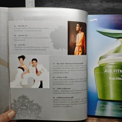แพรว 25th anniversary รูปที่ 9