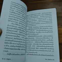 ขวัญหาย The Turn of the Screw - เฮนรี่ เจมส์ รูปที่ 8