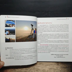 Tips of Photography สร้างสรรค์ภาพถ่ายอย่างมืออาชีพ - อำนวยพร บุญจำรัส รูปที่ 7