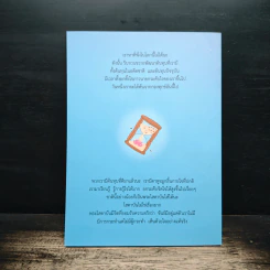 ต้นทุนที่เรียกว่าธรรม - หลวงพ่อปราโมทย์ ปาโมชโช รูปที่ 2