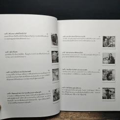 ธุรกิจศพ เจาะลึกเรื่องจริงในธุรกิจความตาย - ศราวุธ เอี่ยมเชี่ยม รูปที่ 8