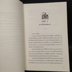 Blood Wars สงครามอสูร ภาค ปริศนาแห่งสายเลือด - Zenith รูปที่ 6