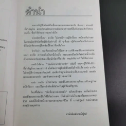 บันทึกจากปลายเท้า - Lena Maria Klingvall รูปที่ 10