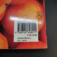 พลังมหัศจรรย์ในอาหาร - เภสัชกรสรจักร ศิริบริรักษ์ รูปที่ 15