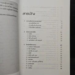 100 แบรนด์ล้มดัง - Matt Haig รูปที่ 7