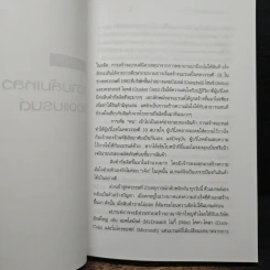 100 แบรนด์ล้มดัง - Matt Haig รูปที่ 10