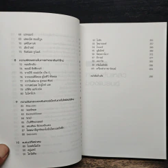 100 แบรนด์ล้มดัง - Matt Haig รูปที่ 9