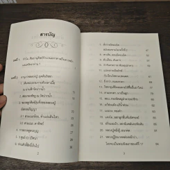 อานุภาพหลวงปู่...ยุคต้นวิชชา - พระมงคลเทพมุนี (สด จนฺทสโร) รูปที่ 6