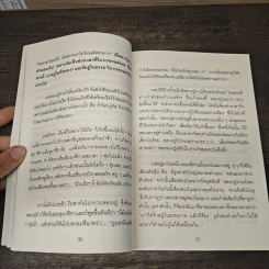 อานุภาพหลวงปู่...ยุคต้นวิชชา - พระมงคลเทพมุนี (สด จนฺทสโร) รูปที่ 8