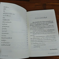 เชือกกล้วยมัดต้นกล้วย - ประภาส ชลศรานนท์ รูปที่ 7