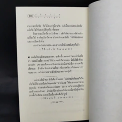 สีสันชีวิต - ทิวา สาระจูฑะ รูปที่ 11