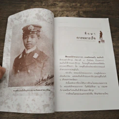 กรมหลวงชุมพรฯ พระบิดาทหารเรือไทย รูปที่ 8