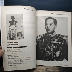 พระบารมีกรมหลวงชุมพรฯ รูปที่ 6