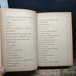 พระประวัติ พลเรือเอก พระเจ้าบรมวงศ์เธอ กรมหลวงชุมพรเขตรอุดมศักดิ์ รูปที่ 11