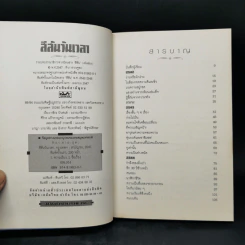สีสันวันเวลา - ทิวา สาระจูฑะ รูปที่ 8