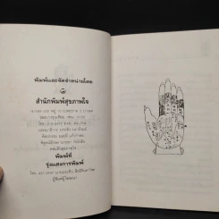 ร้อยเล่ห์พันเหลี่ยม - อีเฉิง เหลี่ยวอู๋ รูปที่ 5