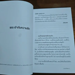 กบเหลาดินสอ - ประภาส ชลศรานนท์ รูปที่ 9